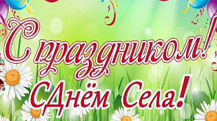 Уважаемые жители и гости Вохомского района!